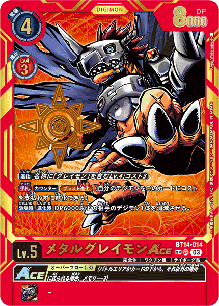 BT14-014メタルグレイモンACE