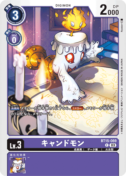 BT15-069キャンドモン