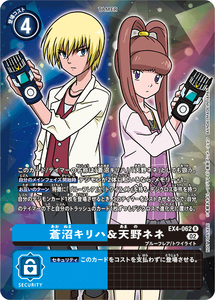 EX4-062蒼沼キリハ＆天野ネネ