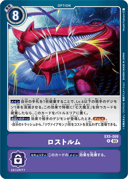 EX5-069